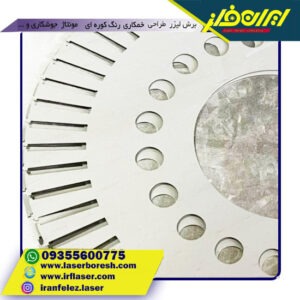 نمونه کار برش لیزری عکس قطعه برشکاری شده
