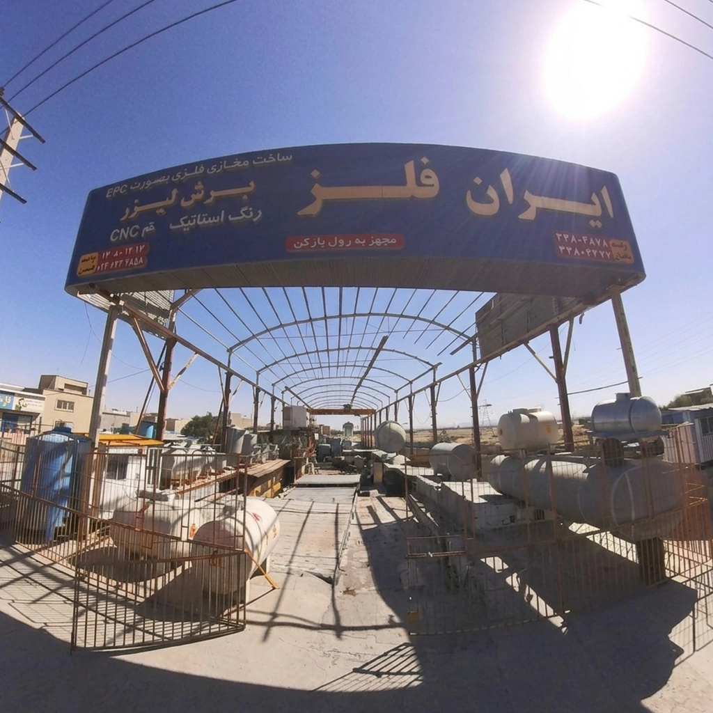 برشلیزر ایران فلز