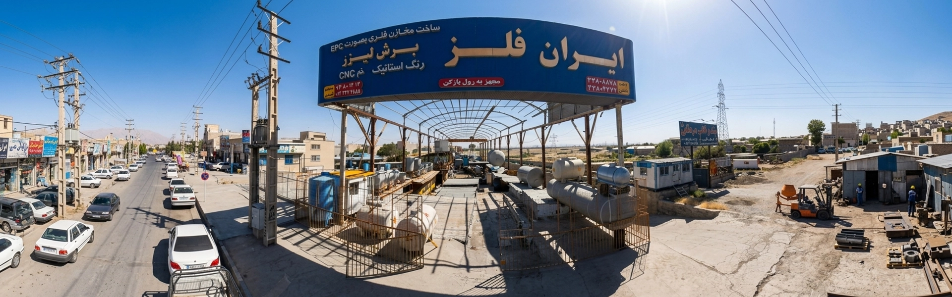 برشلیزر ایران فلز